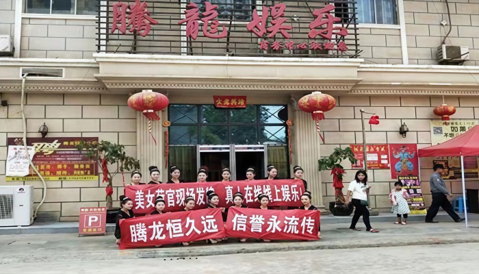 腾龙娱乐酒店外观